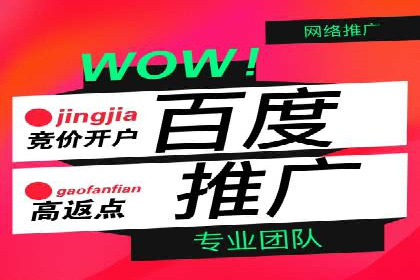 网络推广竞价新模式：看中小企业如何逆袭